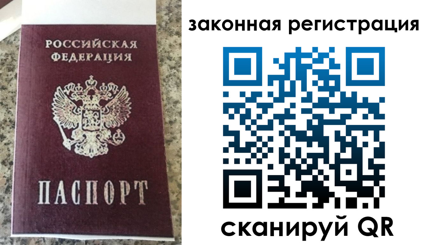 прописка для кредита в Томской области