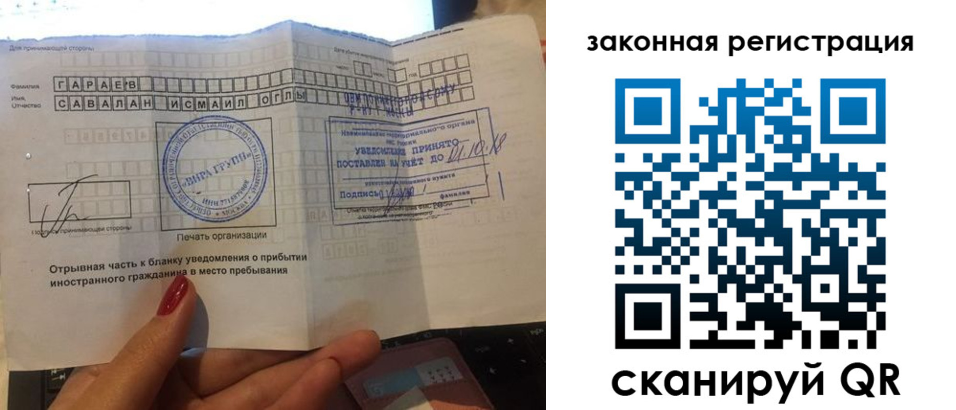 прописка для работы в Томской области