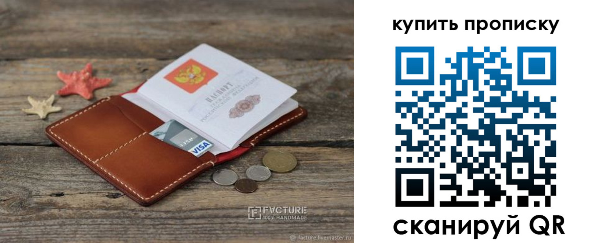 временная регистрация в квартире в Томской области