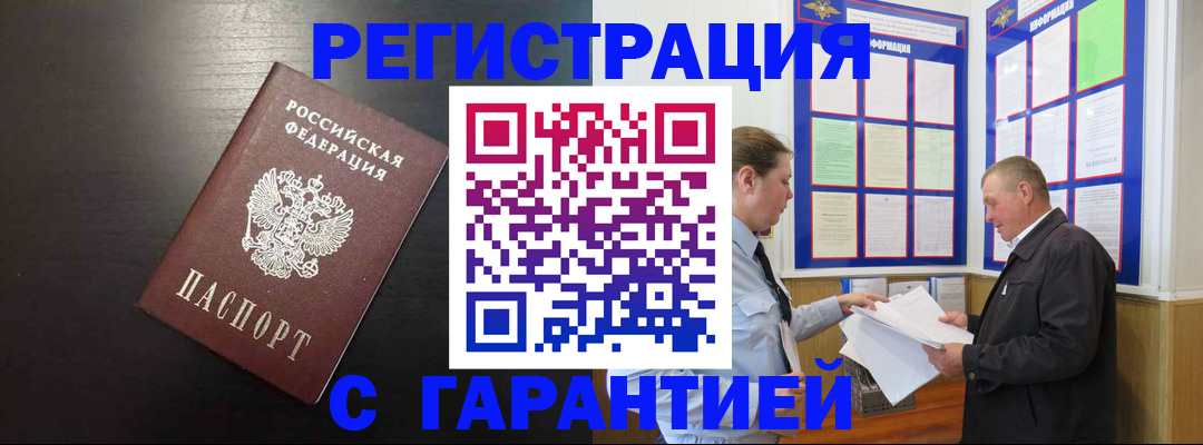 прописка для школы в Томской области